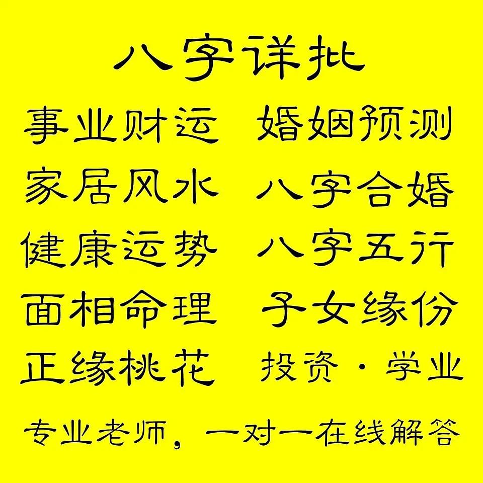 风水堂：八字命理学的基础知识