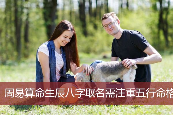 风水堂：八字命理学的基础知识