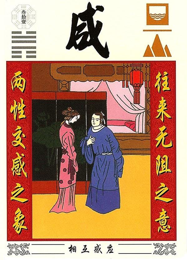 非常说日：生肖运程（2015.03.23）