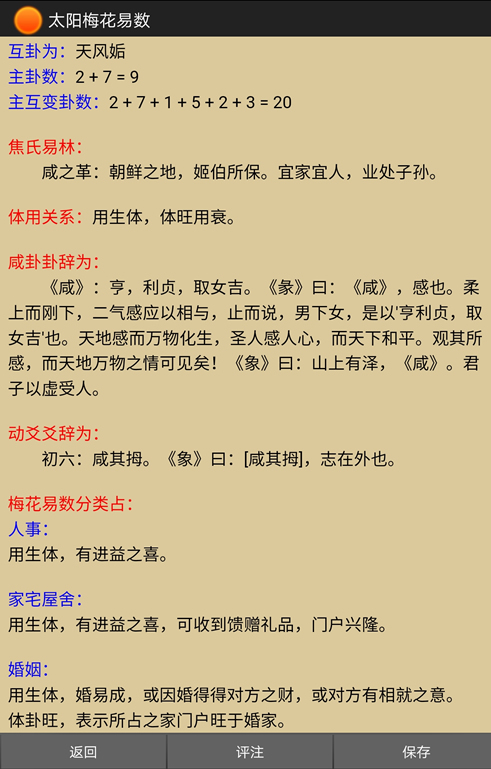 通变易学玄空大卦择日的相关知识，值得收藏！