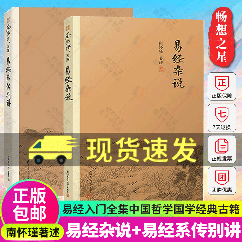 周文王、周公父子创作《易经》这部天书般伟大著作