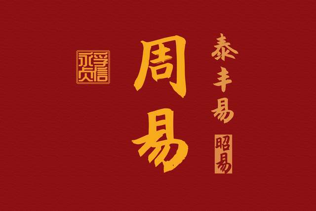 易经蹇卦原文 长河中有“水”，“污垢”在哪？