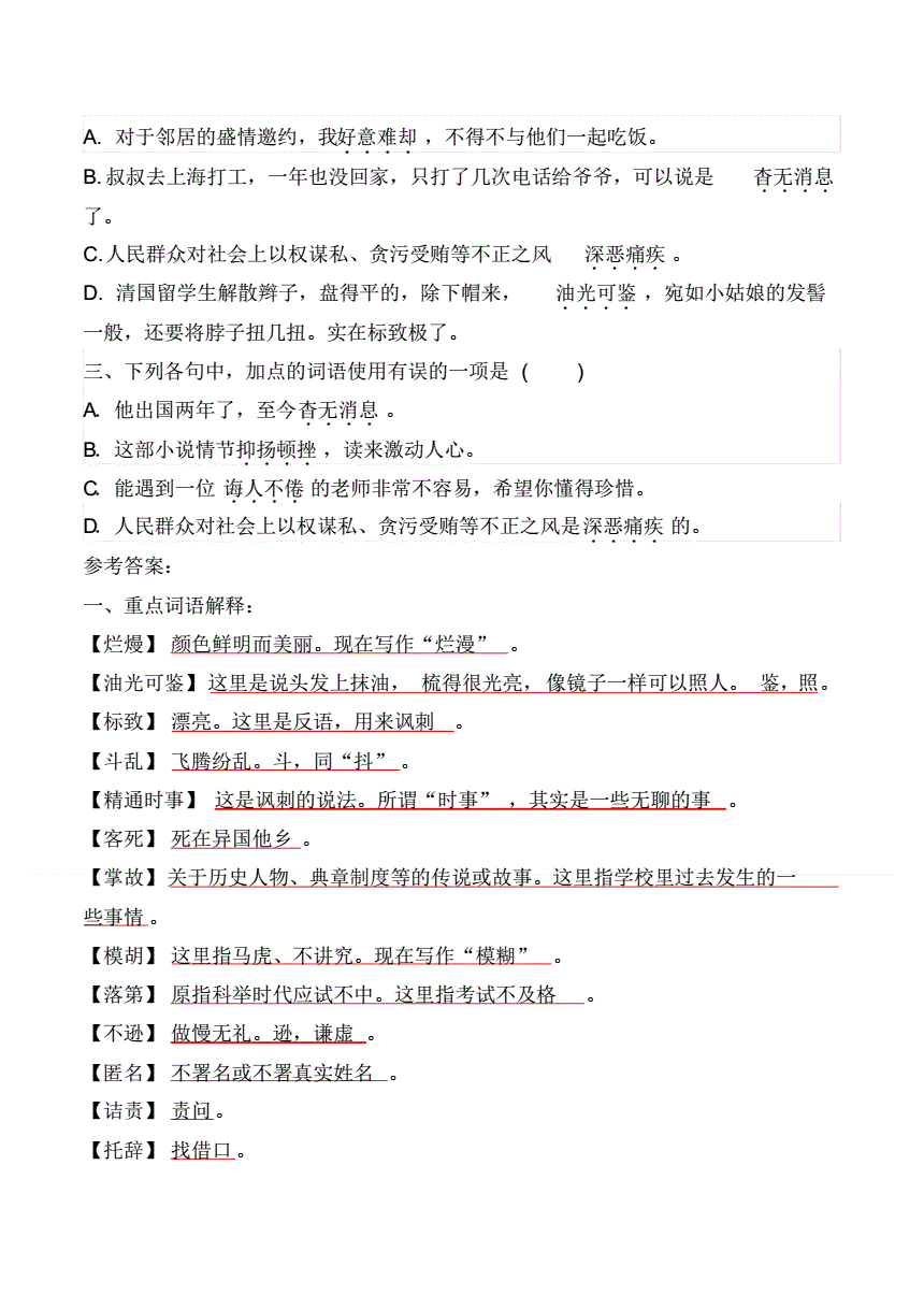 葛天氏之民欤《五柳先生传》文言文阅读题目