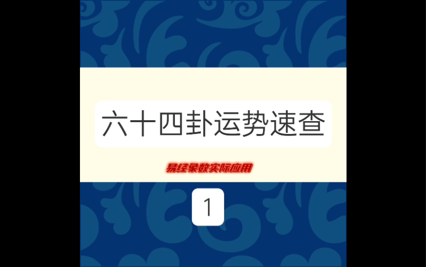 每日一卦抽签为什么我没有财运，这到底是咋回事？