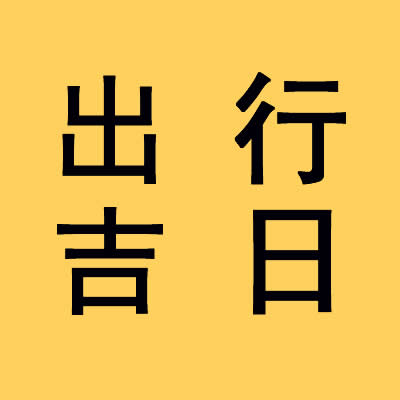 免费起卦排盘六爻解卦软件免费六爻排盘解生辰八字终身详解