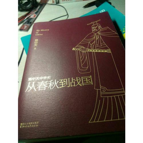 JcE历史春秋网-专注于中国古代历史《周易》JcE