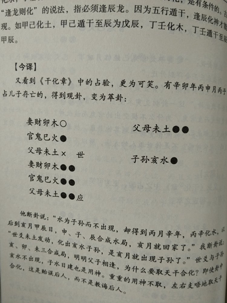 （李向东）六爻六爻的八卦预测预测