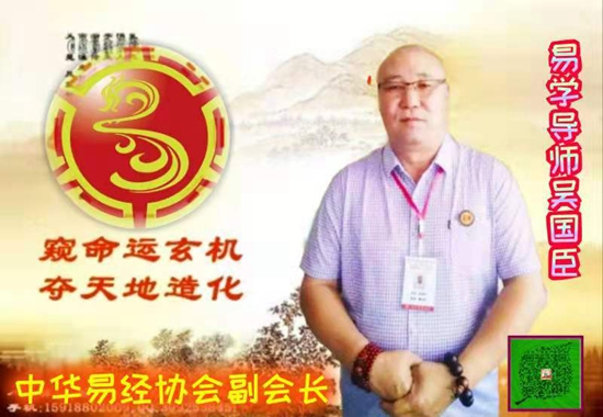 著名易学家邵伟华中国周易协会荣誉会长，周易研究学家宣兆琦