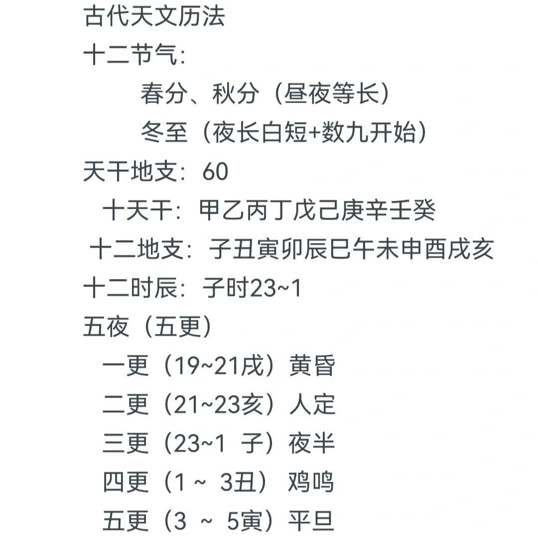 （李向东）生辰八字排立、地支沂涵阴阳五行属性