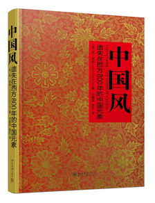 中国最有名的择日书籍