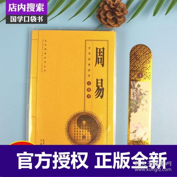 快速找答案：易经好难啊，怎么学？学习易经最简单