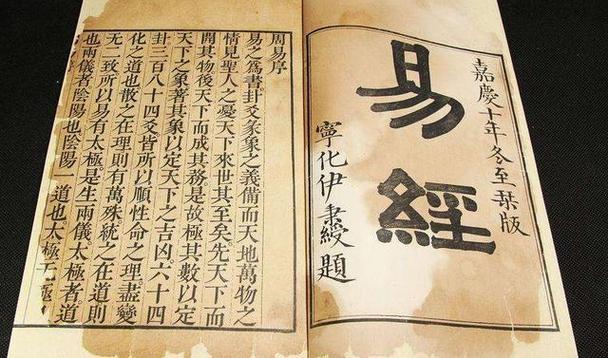 《易经》是中华民族最古老的一部经典著作,它广大精微,包含宇宙万象的