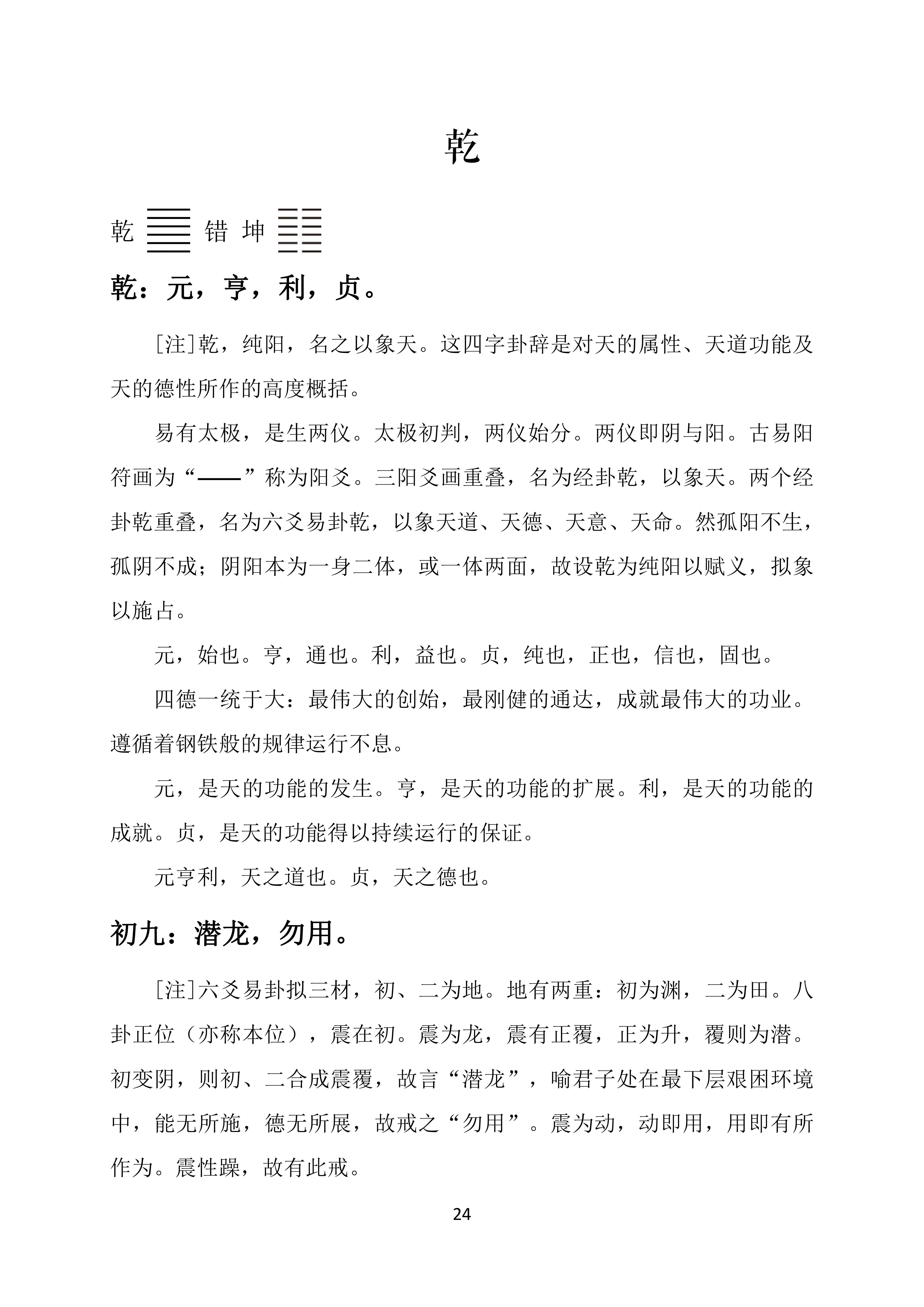 快速找答案：《易经》占卦到底是不是易经占卦是封建吗