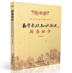 中国易学行业诚信经营企业家李洪成先生的荣誉先生