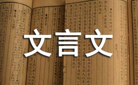 《三国志·袁术传》文言文原文及翻译