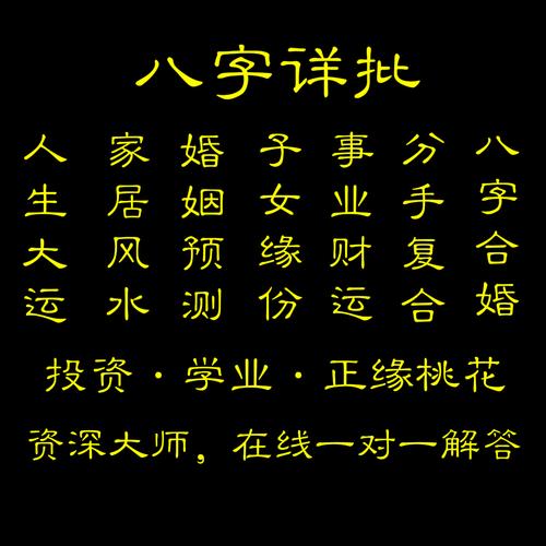 算八字姻缘:免费测姻缘最准的免费