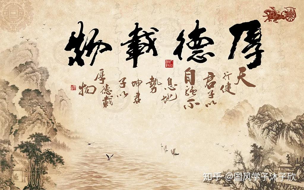 《大象》言：“大畜，君子以多识”