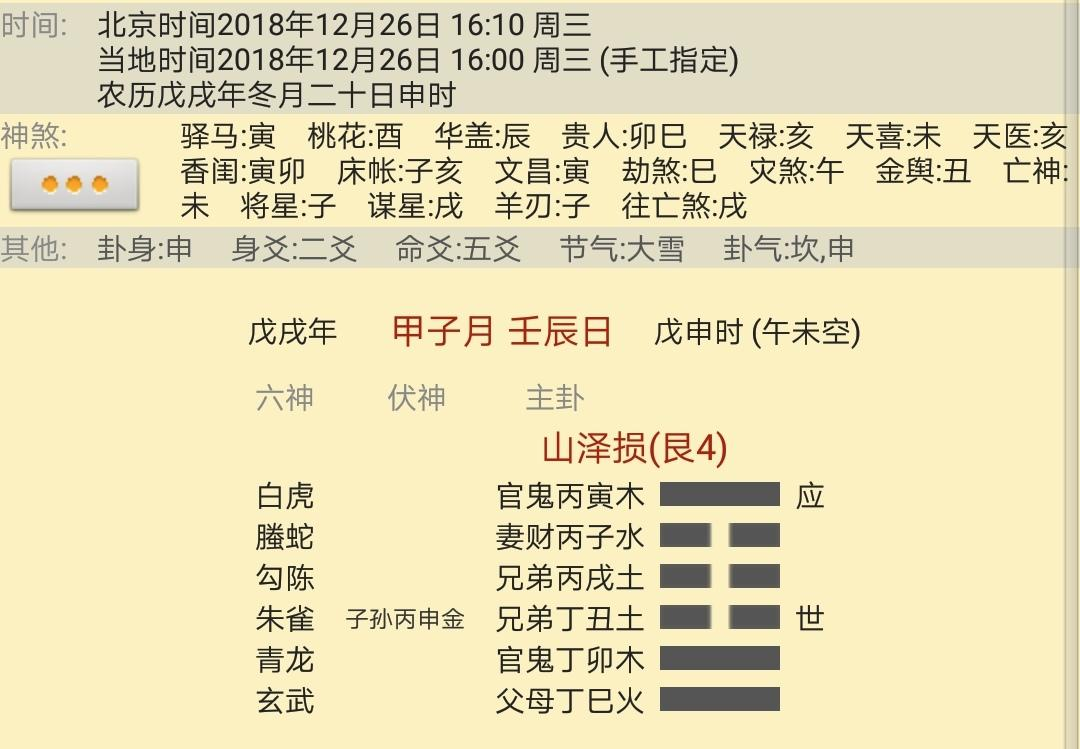 地泽临变山泽损卦详解免费算卦占卜六爻解多数人对周易六十四卦