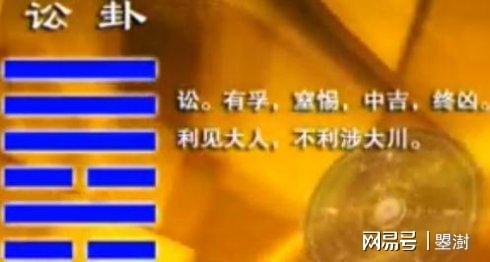 周易问姻缘,还请老师帮忙解卦:讼卦变涣卦