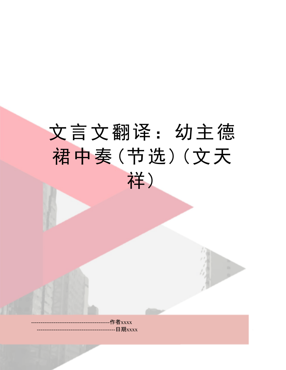 文言虚词的几种常见问题及解决办法，你都知道吗？