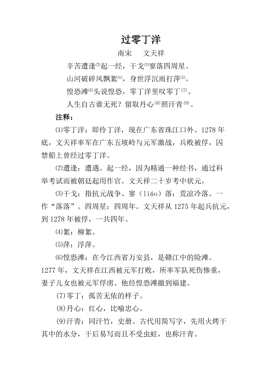 文言虚词的几种常见问题及解决办法，你都知道吗？