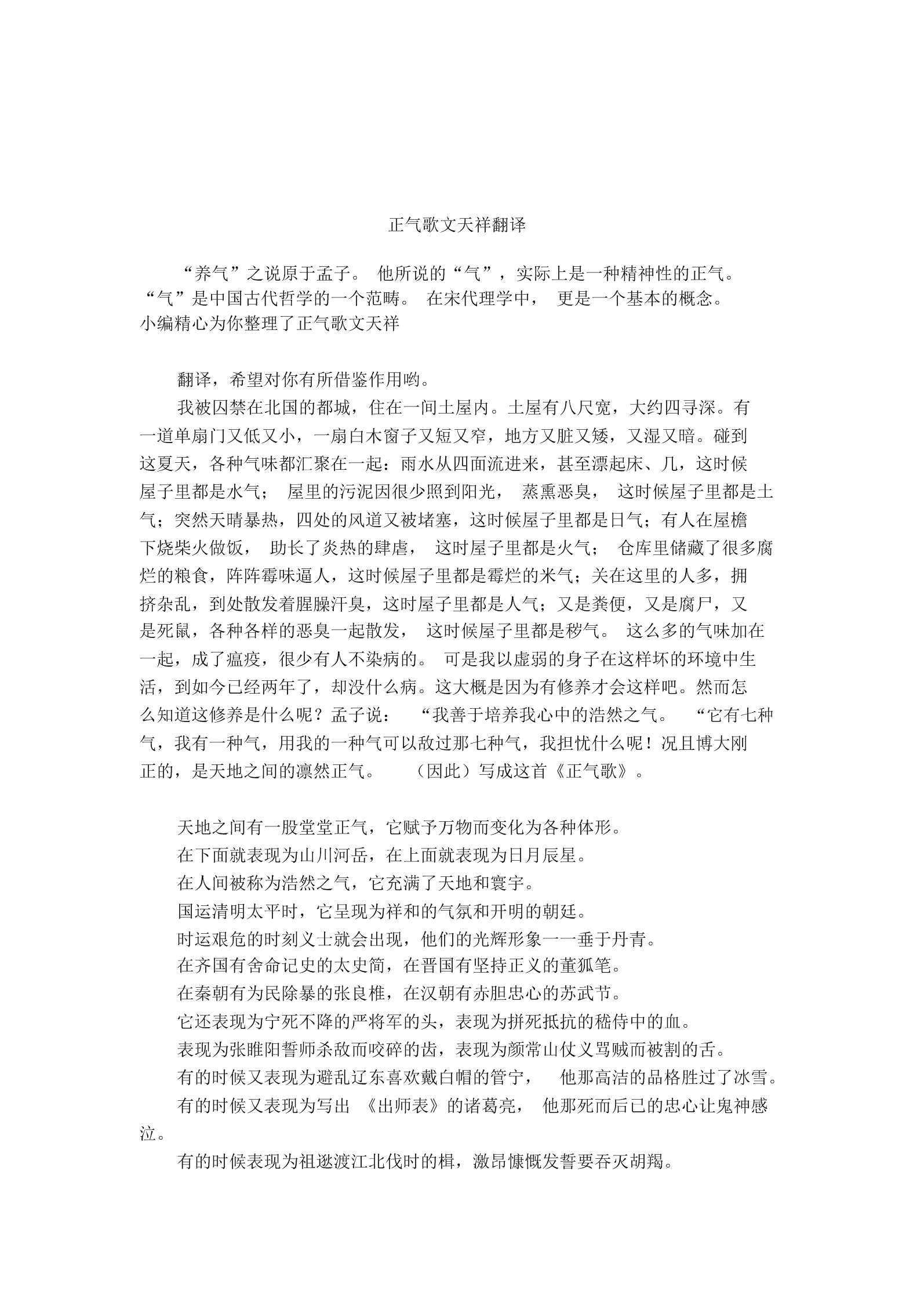 文言虚词的几种常见问题及解决办法，你都知道吗？