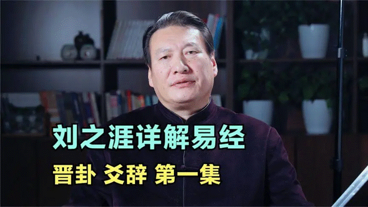 易经六十四卦，每卦的爻辞都代表的什么意思要求就更高一点