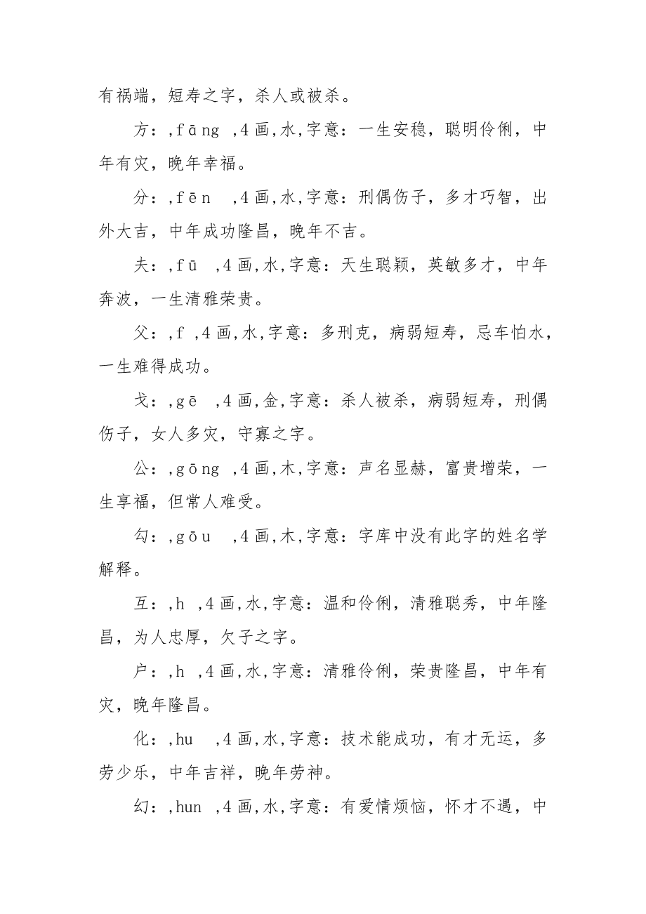 给孩子取名字要注意的文化习俗事项有哪些？