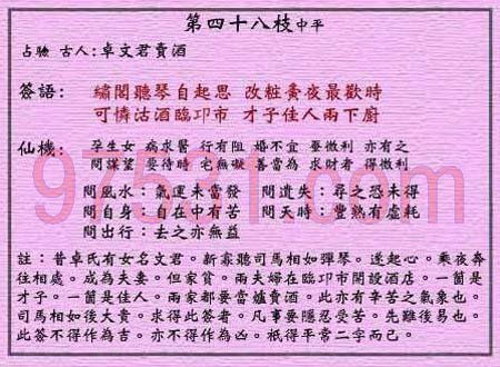 易经八卦生辰八字排盘算命入门易经八字算命是民间算命术