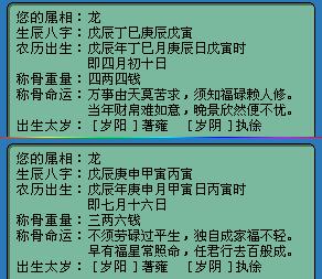 风水堂:2017年6月3日生辰八字