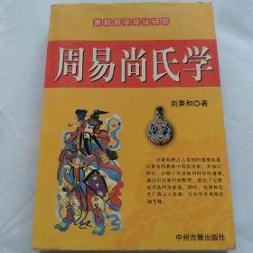 易学文化 秀外慧中，温文尔雅，落落大方、文采精华