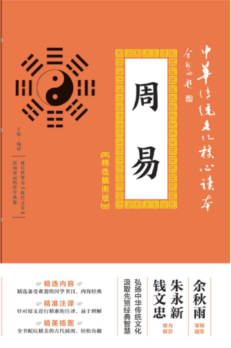 易学文化 秀外慧中，温文尔雅，落落大方、文采精华