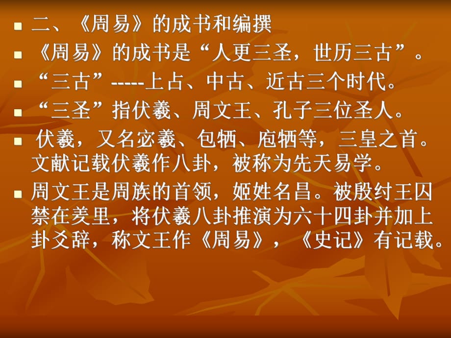 易学文化 秀外慧中，温文尔雅，落落大方、文采精华