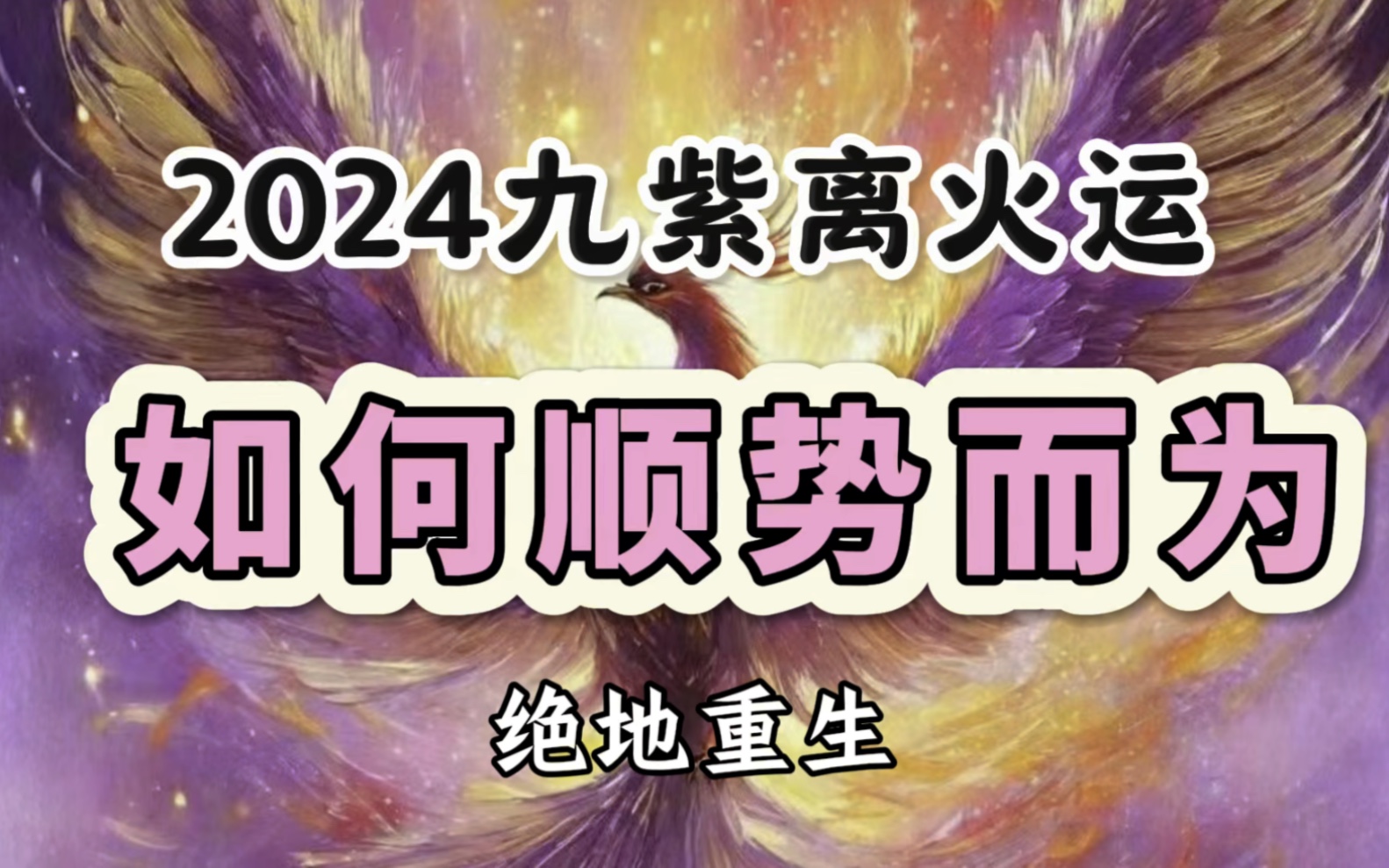 斗数预测2016年10月23日生肖运势