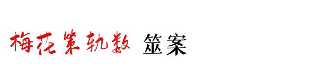 世传《梅花易数》以卦象之动静定体用