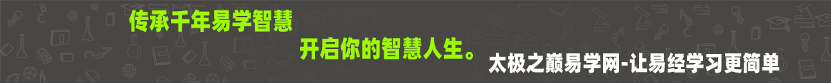 刘大钧《周易传文白话解》说卦传