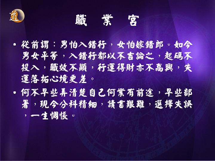 如何自学占星术占星教程（百度网盘垂直专业教程）