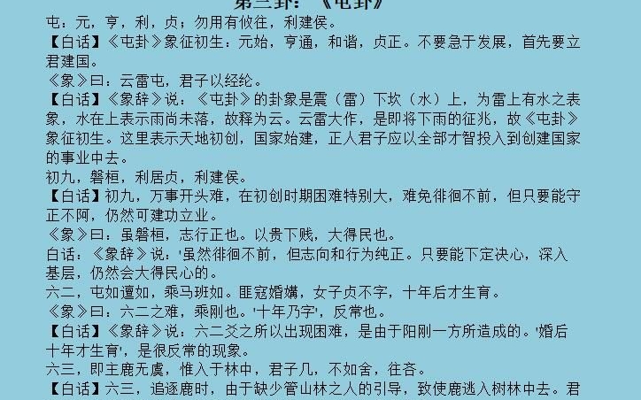 什么杨振宁之流弄科学还可以，弄易经或评价易经