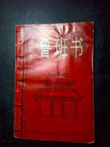 相学古籍 中国历史上存在的六大奇书，至今无人看懂！！