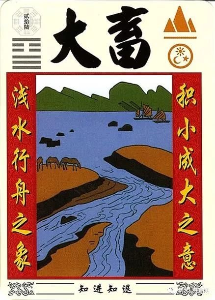 旅火山旅离上艮下旅：小亨，旅贞吉