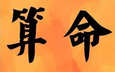 紫微斗数排盘是什么？为何被誉为天下第一神术？