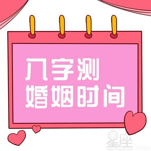 结婚为什么要算八字？探究生辰八字的奥秘与意义