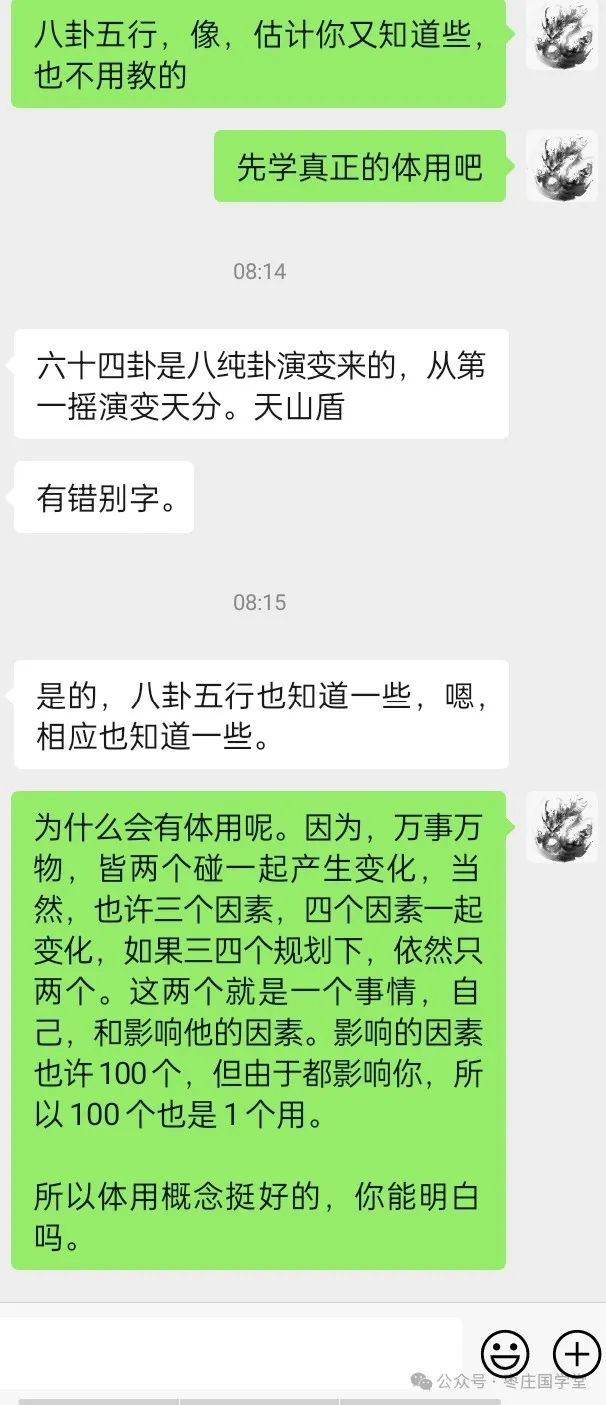 深入探讨梅花体用概念，解析阴阳交互的奥秘