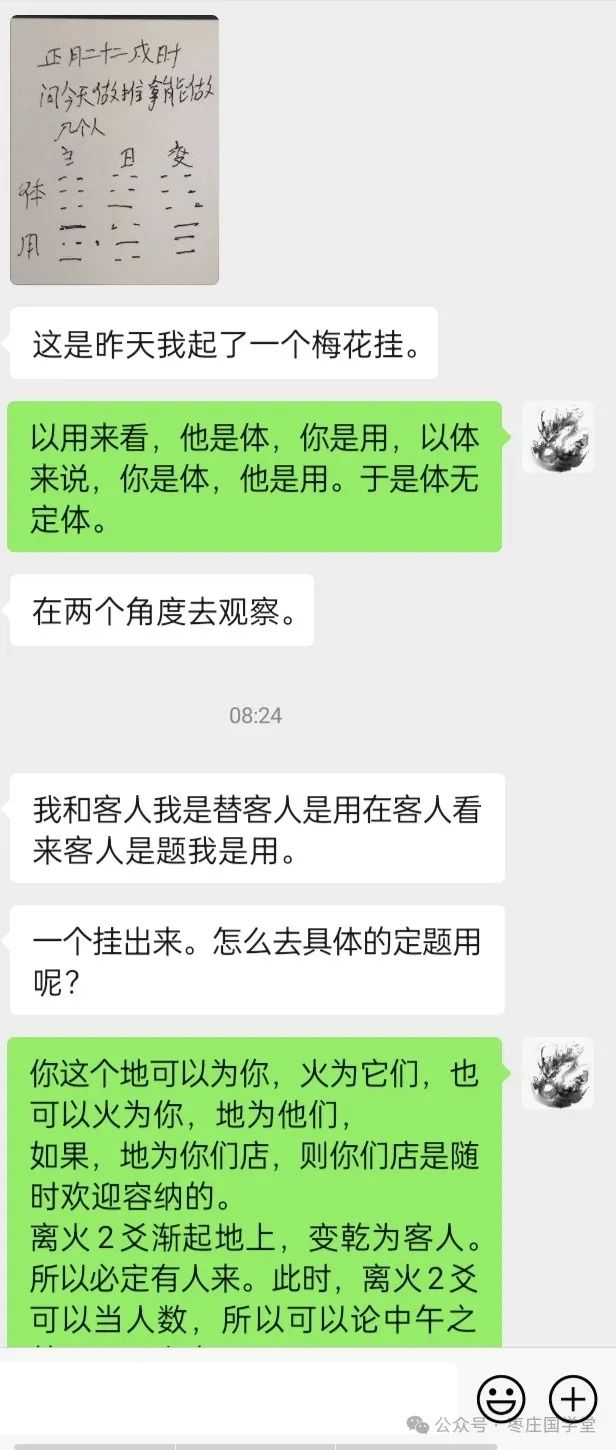 深入探讨梅花体用概念，解析阴阳交互的奥秘