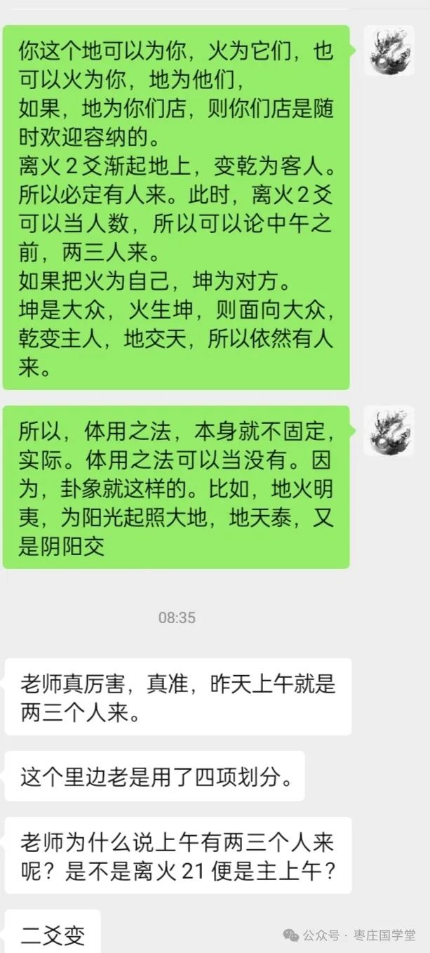 深入探讨梅花体用概念，解析阴阳交互的奥秘