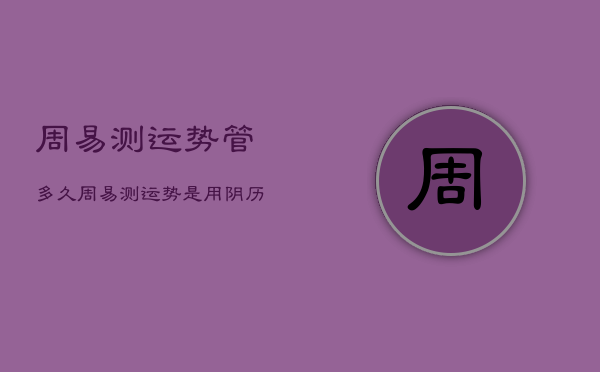 风云易经六十四卦白话解及其应用：探索各卦象征意义与启示