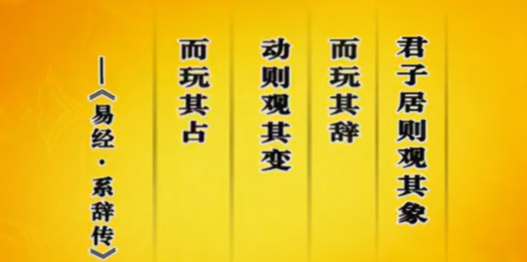 易经的智慧笔记分享：自占自解与易理初探，受益终生